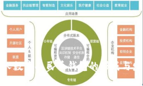 个人数字人民币钱包的形成与发展