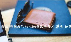 币圈用户由于对隐私的重视，对如何安全匿名使