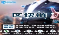 加密货币钱包的好处：为什么每个投资者都需要