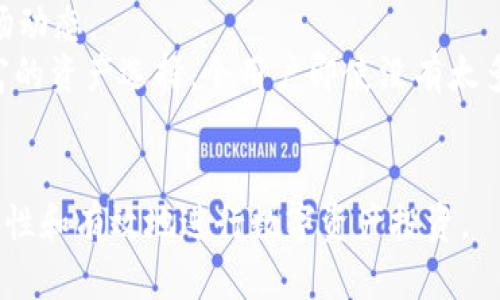   Token.im观察者：如何在区块链市场中充分利用数字资产管理平台 / 

 guanjianci Token.im, 数字资产管理, 区块链, 加密货币, 智能合约 /guanjianci 

随着区块链技术的飞速发展，数字资产管理凭借其去中心化、透明性和安全性等特点，已逐渐成为金融科技领域的关注焦点。Token.im作为一个新兴的数字资产管理平台，它的观察者功能让用户能够实时监测市场动态，掌握资产的使用情况，从而做出更明智的投资决策。在这篇文章中，我们将全面探讨Token.im观察者的功能和优势，帮助用户更好地理解和利用这个平台。

1. Token.im观察者的基本概念
Token.im观察者是一种实时监测数字资产和区块链交易的工具。通过观察者功能，用户可以直观地看到自己持有的资产状态，包括资产的涨跌幅、交易记录、转账情况等。这种透明度使得用户能够实时掌握市场动态，提高投资决策的精准性。
此外，Token.im观察者也可以整合多种数字资产，如比特币、以太坊等主流加密货币，以及各种ICO和DeFi项目的代币，帮助用户轻松管理多种资产组合，享受统一的监控体验。

2. Token.im观察者的功能优势
Token.im观察者的功能不止于简单的资产监控，它还提供了一系列的辅助工具，帮助用户更好地进行资产配置。例如：
ul
    listrong实时市场数据：/strongToken.im观察者提供的实时市场数据，让用户第一时间掌握市场行情的变化；/li
    listrong定制化提醒：/strong用户可以对于特定资产设置价格提醒，及时掌握买入或卖出的最佳时机；/li
    listrong历史数据分析：/strong通过观察者，用户可以分析过去的市场波动，洞悉长期投资趋势；/li
    listrong社交功能：/strong用户可以与其他投资者分享实战经验和市场见解，形成社群效应。/li
/ul

3. 如何使用Token.im观察者
使用Token.im观察者并不是一件复杂的事情。用户只需下载Token.im应用并注册一个账户，即可开始使用观察者功能。具体步骤如下：
ol
    listrong下载并安装Token.im应用：/strong可以在各大应用商店找到适合自己设备的版本进行下载；/li
    listrong注册账户：/strong使用邮箱或手机号码注册账户并进行身份验证，以保障交易安全；/li
    listrong添加资产：/strong在观察者功能中添加自己感兴趣的数字资产，系统会自动同步相关数据；/li
    listrong设定提醒与偏好：/strong用户可以根据自己的偏好设定市场提醒和资产组合。/li
/ol

4. 相关问题解答

问题1：Token.im观察者如何实现实时数据更新？
Token.im观察者的实时数据更新依赖于其强大的技术架构和合作伙伴关系。平台通过与多个交易所和区块链节点的连接，能够获取到最新的市场数据，包括交易价格、成交量等信息。一旦市场发生变化，系统会以秒级的速度更新用户的资产视图，确保信息的精准性。
此外，Token.im还采用了多重数据源来确认数据的准确性。例如，当一个资产的价格在不同交易所之间波动时，平台会根据历史数据和统计学模型来判定最合理的市场价格，从而在用户界面上展示。

问题2：使用Token.im观察者的安全性如何保障？
在数字资产交易中，安全性是用户最关心的话题之一。Token.im观察者采用了多种技术措施来保护用户的信息和资产安全，包括：
ul
    listrong数据加密：/strong所有的用户数据和交易信息都采用高级加密协议，以确保数据传输过程中的安全。/li
    listrong多重身份验证：/strong加强账户安全，用户在注册和交易时需要通过多重身份验证，降低被盗风险；/li
    listrong冷钱包存储：/strong大部分用户资产都存储在冷钱包中，与互联网隔离，防止黑客攻击。/li
/ul
通过上述手段，Token.im观察者最大程度地保证了用户资产的安全性，使用户可以安心地进行交易和投资。

问题3：和其他数字资产管理平台相比，Token.im观察者的竞争优势在哪里？
在数字资产管理领域，Token.im观察者相比其他平台具备多项竞争优势。首先，它提供了一个高度集成的资产管理界面，用户可以在一个平台上轻松管理不同的资产，不必频繁切换应用程序。
其次，Token.im的用户体验设计非常友好，界面，新手用户也能快速上手。此外，Token.im还注重社区建设，用户不仅可以获取信息，还能参与讨论、分享经验，形成良好的社群氛围。
最后，在费用方面，Token.im的交易手续费相对市场较低，同时不进行隐性收费，这样的政策使得投资者能在交易中得到更多实惠。

问题4：Token.im观察者对新手投资者的帮助有多大？
对于新手投资者而言，Token.im观察者提供了一个友好的入门工具。首先，平台通过清晰的界面和详尽的操作指南，降低了新手用户的学习门槛，使他们能够快速理解市场动态。
其次，通过观察者功能，新手可以直观地看到自己投资的资产情况，而系统提供的实时数据和价格提醒帮助他们把握买入和卖出的时机。灵活的设置和定制功能，加上丰富的资产选择，令用户即使没有太多经验也能够依赖平台进行有效的投资尝试。
总的来说，Token.im观察者不仅是一款数字资产管理工具，更是新手投资者走向成功的桥梁，帮助他们在复杂的区块链市场中，找到属于自己的投资机会。

随着区块链技术的快速发展，数字资产管理平台的需求也在不断增加。通过对Token.im观察者的深入了解，我们希望读者能够充分认识到这一平台的潜力与优势，更加理性和有效地进行数字资产投资。