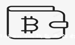 如何解决Token.im钱包无法打开的问题