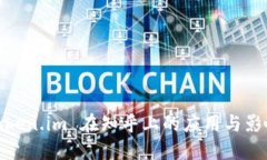 token.im 在知乎上的应用与影响