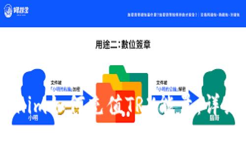 token.im如何充值TRX能量：详细指南