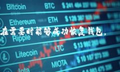 思考一个和   数字货币钱包共管指南：安全、协