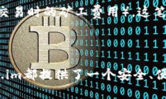 token.im冷钱包官方网下载/token.im冷钱包官方网下载