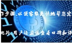 数字钱包充值攻略：在哪里可以快速便捷地进行