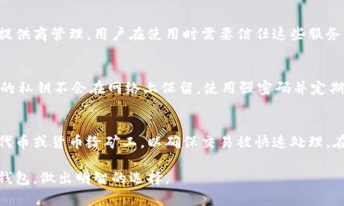 baioti加密货币钱包完全指南：选择、使用与安全性/baioti
加密货币钱包, 比特币钱包, 钱包安全, 去中心化钱包, 钱包类型/guanjianci

随着加密货币的兴起，越来越多的人开始关注如何安全地存储和管理他们的数字资产。加密货币钱包作为存储、发送和接收加密货币的工具，其重要性不言而喻。本文将深入探讨加密货币钱包的种类、特点以及如何选择适合自己的钱包，同时还会提供一些安全使用钱包的技巧。

一、加密货币钱包的基本概念
加密货币钱包是一种用于存储数字资产的软件程序或硬件设备。虽然名字中带有“钱包”，但实际上它并不会存放任何实际的货币。加密货币并不是以传统意义上的法定货币形式存在的，而是通过区块链技术记录在分布式账本上。
每个加密货币钱包都由一个公钥和一个私钥组成。公钥可以被看作是您的银行账户号码，任何人使用这个地址都可以向您发送加密货币。而私钥则是您访问您钱包中资产的“钥匙”，绝不应该公开给任何人。失去私钥，就等于失去对应的钱包中的资产。

二、加密货币钱包的类型
加密货币钱包通常分为几种类型：热钱包和冷钱包。

h41. 热钱包/h4
热钱包是指那些通过互联网连接的软件钱包。它们通常使用在手机、电脑或网络平台上，方便用户随时随地进行加密货币交易。尽管热钱包使用起来非常方便，但由于网络连接，它们相对较容易受到黑客攻击。

h42. 冷钱包/h4
冷钱包与热钱包相对，是完全离线的存储解决方案。冷钱包通常是硬件设备或纸质钱包。由于它们不直接连接到互联网，冷钱包在保护资产方面的安全性较高，是长期投资者的首选。

h43. 去中心化钱包/h4
去中心化钱包，即非托管钱包，用户完全控制自己的私钥。这类钱包允许用户直接管理自己的资产，没有中央机构介入，安全性和隐私性相对较高。

h44. 中心化钱包/h4
中心化钱包由第三方公司管理，用户在使用时需要信任该中心化机构。这种钱包使用起来方便，但如果该机构发生故障或被攻击，用户的资产安全性将受到威胁。

三、如何选择合适的加密货币钱包
选择合适的加密货币钱包需要考虑多个因素，包括安全性、方便性、支持的币种等。以下是一些选择钱包时的关键考虑因素：

h41. 安全性/h4
无论您选择哪种类型的钱包，安全性始终是第一位的。确保您的钱包支持双重认证，并且开发者有良好的安全记录。

h42. 用户友好性/h4
钱包界面的设计是否直观、易用是一个重要的考量。尤其是对于初学者，选择一个简单易懂的钱包非常重要。

h43. 个人需求/h4
根据自己的需要选择钱包类型。若您频繁交易，热钱包可能适合您；但若您是长期持有者，冷钱包可能更合适。

h44. 费用结构/h4
不同钱包在交易、提现上可能会收取不同的费用。在选择钱包时，请注意这些费用，避免不必要的支出。

四、如何安全使用加密货币钱包
使用加密货币钱包时，确保安全性是至关重要的。以下几点可帮助您保障钱包中的资产：

h41. 定期备份/h4
在使用任何钱包之后，请确保定期备份您的私钥和钱包数据，这样可以避免因设备丢失或损坏导致的资产损失。

h42. 使用强密码/h4
创建强密码并使用密码管理工具来管理这些密码，避免使用如生日、电话号码等易于被猜到的密码。

h43. 防范钓鱼攻击/h4
保持警惕，勿随意点击未知链接或下载不明软件，防止遭到钓鱼攻击。

h44. 不轻信他人/h4
不要分享您的私钥或助记词，任何需要您提供这些信息的人都可能是潜在的诈骗者。

相关问题与解答

问题一：如何备份我的加密货币钱包？
备份加密货币钱包通常由两种方式：云备份或离线备份。对于热钱包，许多钱包软件允许您将钱包数据保存在云端，而冷钱包则通常通过写下私钥或助记词来进行离线备份。您可以选择将这些纸质备份保存在安全锁中或其他安全的地方。此外，定期的备份更新也非常重要，以确保任何新交易都得到保护。

问题二：什么是去中心化钱包，它与中心化钱包有什么区别？
去中心化钱包是一种用户完全控制其私钥的钱包，它不需要依赖任何第三方资源即可管理资产。与之相对的，中心化钱包则由第三方服务提供商管理，用户在使用时需要信任这些服务商。去中心化钱包的优点是提高了用户的安全性和隐私性，而中心化钱包在用户体验方面可能更加友好和便捷，但安全性方面则有所欠缺。

问题三：如何确保我的加密货币钱包不被黑客攻击？
要保护加密货币钱包不被黑客攻击，首先，定期更新钱包软件是必要的。更新通常包括最新的安全补丁和修复。此外，启用双重认证，确保您的私钥不会在网络上保留，使用强密码并定期更换。同样，不要在公共网络下使用钱包应用，尽量保持在安全的环境中使用钱包。

问题四：加密货币钱包的交易费用是如何计算的？
加密货币钱包的交易费用通常依据交易的复杂性、区块链的网络拥堵情况等因素而有所不同。每次发送交易时，用户需要支付一定数量的代币或货币给矿工，以确保交易被快速处理。在选择钱包时，了解其费用结构，以避免在大量交易中产生额外成本是很有必要的。

获取和使用加密货币钱包的知识，可以帮助您更好地管理资产，确保财产的安全与增值。希望以上内容能够帮助到您更深入了解加密货币钱包，做出明智的选择。