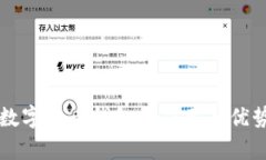 瑞典数字货币钱包的应用与优势分析