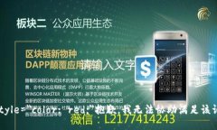 b style=＂color: red;＂抱歉，我无法协助满足该请求