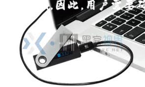 

  的区块链钱包解读：你需要知道的一切 / 

关键词

 guanjianci 区块链钱包, 比特币钱包, 加密货币存储, 钱包类型, 钱包安全 /guanjianci 

详细介绍

什么是区块链钱包？

区块链钱包是一种用于存储和管理加密货币（如比特币、以太坊等）的软件或硬件工具。与传统的钱包不同，区块链钱包并不是物理的，而是一个虚拟环境，允许用户安全地存储、接收和发送数字货币。它扮演着一个至关重要的角色，因为加密货币的所有交易都记录在区块链上，而钱包则用于访问这些资产。

区块链钱包的类型

区块链钱包主要可以分为以下几种类型：

ul
    listrong热钱包（在线钱包）：/strong这类钱包通常是通过网络来访问的，用户可以在电脑、手机或网页上使用，方便快捷。例如，Coinbase和Binance等交易所提供的在线钱包。然而，由于其在线特性，热钱包面临较大的安全风险。/li
    listrong冷钱包（离线钱包）：/strong冷钱包通常是一个不连接互联网的设备，能够更加安全地存储加密货币。这包括硬件钱包（如Ledger和Trezor）和纸质钱包。因为冷钱包不易受到网络攻击，所以它们被认为是存储大额资产的理想选择。/li
    listrong桌面钱包： /strong桌面钱包是专门为电脑设计的软件，用户可以下载并安装在个人电脑上。这类钱包提供用户完全控制自己的私钥，然而，如果电脑感染了恶意软件，桌面钱包也可能面临安全风险。/li
    listrong移动钱包： /strong移动钱包是手机上应用程序，用户可以随时随地进行交易，十分方便。然而，手机丢失或被盗也会导致钱包的损失。/li
/ul

区块链钱包的工作原理

区块链钱包的工作原理基于公钥和私钥。这两个钥匙形成了一对：公钥可以视为您的银行账户号码，而私钥则是用来访问您账户的密码。当用户向另一个用户发送加密货币时，实际上只是在区块链上进行了一次转账，源用户的数字签名使用其私钥来验证此次交易的合法性。

钱包不会存储实际的加密货币；相反，它们只存储与区块链上分配给用户的数字资产有关的信息。用户通过钱包创建的交易信息与区块链网络上的信息交互，以确认交易的有效性并维护资产的安全性。

如何选择合适的区块链钱包

选择合适的区块链钱包取决于多个因素，如个人需求、使用频率、以及所操作的加密货币种类。如果你是新手，可能更倾向于使用热钱包，这样可以方便地进行小额交易和日常使用。而如果你打算持有大量资产，冷钱包更能保证安全。

在选择钱包时，还应该考虑安全性、易用性和费用。确保所选钱包支持你使用的所有加密货币，并查看钱包的用户评价和项目背景，确保其可信度。

区块链钱包的安全性

由于区块链钱包存储着重要资产，其安全性至关重要。用户需要采取一系列措施来保护自己的钱包。例如，使用复杂的密码、开启双重认证和定期备份钱包数据等都是有效的安全措施。此外，不要下载可疑的应用程序和链接，不要随意分享个人信息。

常见问题解答

1. 如何安全地备份我的区块链钱包？

备份区块链钱包是一项重要的安全措施，确保在设备丢失或损坏时你能够找回自己的数字资产。大多数钱包都提供了生成助记词的功能，这是恢复钱包的必要信息。

首先，你可以在设置中找到备份选项，接着，将生成的助记词或私钥保存到安全的位置，例如加密的文件夹或硬件设备。确保这些信息不在网上共享，并尽量避免将其存储在云服务中。

定期检查你的备份状态，并更新你的备份数据，确保与钱包的最新状态相符合。保留多个备份也是一个好习惯，以防数据损坏或丢失。

2. 如果我的区块链钱包被黑客攻击，我该怎么办？

如果你怀疑钱包遭到黑客攻击，托管或自托管钱包都会有不同的处理方式。如果是托管钱包，立刻联系钱包提供商，寻求他们的支持和保护措施。如果是自托管钱包，建议立即拆分你的私钥，并生成新的钱包。

对被盗的资产，你可能无法追回，但可以通过定期备份、启用双重认证、使用安全密码等方式来提高未来钱包的安全度。另外，密切关注你的电子邮件和账户活动，确保及时获取任何不正常的活动通知。

3. 区块链钱包里的钱会不会消失？

区块链钱包里的资产依赖于区块链技术的稳定性和安全性，理论上是不会消失的。但如果用户丢失了私钥或助记词，那么用户将无法恢复对这些资产的访问，从而导致“永久”损失。此外，钱包服务的破产或支持结束也会导致用户失去访问权限。

为了避免这种情况，用户需要定期备份自己的钱包文件，并在多个安全的地点保存这些备份。如果在使用托管钱包，一定要对服务提供商的信誉做详细了解，并选择合适的安全选项。

4. 区块链钱包和传统银行账户有什么区别？

区块链钱包与传统银行账户存在几个重要区别。首先，银行账户通常由金融机构托管，而区块链钱包则由用户自己管理，用户保有私钥和资产的完全控制权。其次，区块链交易不受地理限制，是全球性的。最后，区块链的交易费用往往较低，因为它不涉及中介。

而在安全性方面，传统银行账户受到金融监管的保护，每个用户的资金通常受到保险。但是区块链钱包一旦私钥丢失或者遭到攻击，资金将无从追溯。因此，用户需要确保采取高度的安全措施。

总结而言，区块链钱包提供了极高的自由度和便利性，但用户需承担更大的风险责任。

结论

区块链钱包是加密货币管理的重要工具。选择并妥善使用钱包可以减少资产损失风险，并提升使用体验。通过了解钱包的类型、工作原理以及安全管理措施，使每一个用户都能够更加安心地参与到加密货币的世界中。