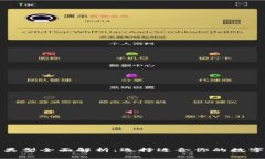 数字钱包类型全面解析：选择适合你的数字支付