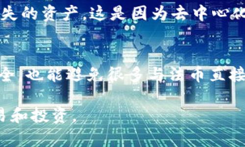   如何通过Token.im管理USDT: 完整指南 / 

 guanjianci Token.im, USDT, 数字钱包, 加密货币, 智能合约 /guanjianci 

随着数字货币的普及，越来越多的人开始接触和使用加密货币。其中，USDT（Tether）因其与美元的1:1挂钩关系，成为了许多人交易和存储价值的首选。而Token.im作为一款多功能的加密钱包，提供了方便的方式来管理和交易USDT。本文将详细介绍如何通过Token.im管理USDT，包括设置钱包、转账、充值、交易等功能，并解决用户可能遇到的相关问题。

什么是Token.im?
Token.im是一种安全、便捷的加密货币钱包应用，支持多种数字资产的管理。Token.im除了提供基本的钱包功能，平台还整合了去中心化交易所的功能，使得用户无需将资产转移到交易所即可快速交易。用户只需创建一个钱包地址，即可开始存储和管理加密资产。

如何创建Token.im账户
创建Token.im账户非常简单，用户可以通过手机应用商店下载Token.im Wallet应用。在安装完成后，打开应用并选择“创建新钱包”。系统会提示用户设置钱包密码，并生成一组助记词，用户需要将其妥善保存以防万一。助记词是恢复钱包的重要信息，丢失后无法找回。

在Token.im上充值USDT
充值USDT可以通过多种方式完成。在Token.im主界面，选择“资产”功能，然后在“USDT”下点击“充值”。系统将显示一个USDT充值地址，用户需要将相关金额的USDT从其他钱包或交易所转账到这个地址。在确认转账后，用户可以在Token.im中查看余额更新情况。

在Token.im上管理和交易USDT
管理USDT的方式多种多样，用户可以随时查看自己的余额、交易历史以及相应的市场行情。如果用户想要进行交易，可以直接在应用内选择“交易”功能，根据市场情况选择买入或卖出USDT。在确认交易细节后，用户只需输入密码即可完成操作，无需切换到外部交易所。

如何安全使用Token.im?
安全是管理加密资产的首要任务，Token.im应用采取多种安全措施保障用户资金安全。首先，用户应启用双重验证功能，添加邮箱或手机号码验证，确保即便密码泄露，账户也不会轻易被盗。此外，用户应避免在不安全的网络环境中使用钱包，尽量选择VPN或私有网络进行操作。

Token.im的支持与社区互动
Token.im还提供了强大的社区支持功能。用户可以在应用内找到FAQ、客服支持以及社区讨论区。在这里，用户不仅可以获取帮助，还能参与到Token.im的功能开发和更新建议中，帮助用户体验。

常见问题解答

问题一: Token.im如何确保我的资产安全?
Token.im为了确保用户资产的安全性采取了多种安全框架。首先，其核心技术团队采用了行业先进的加密技术，确保用户私钥的安全。其次，用户的助记词是生成钱包的关键，Token.im不会保存用户的助记词，所有与私钥相关的操作均在用户设备本地进行。此外，用户可以开启安全验证功能，通过手机动态验证码等方式进一步保护账户。不论何时，用户都应对自己的私钥和助记词进行保存和管理，确保其在一定的安全环境中。

问题二: 我能通过Token.im交换其他数字货币吗?
是的，Token.im不仅支持USDT的管理，还支持多种数字货币之间的交换。通过其内置的去中心化交易平台，用户可以在Token.im中以市场价格进行数字资产的交易。用户只需在资产界面选择要交易的货币，输入数量并确认即可。在交易过程中，所有的转账和资产变化都会清晰显示，确保用户可以实时跟踪兑换进度。

问题三: 如何找回Token.im钱包的助记词?
如果用户遗失了助记词，将无法恢复钱包中的资产。因此，建议用户在创建钱包时，将助记词妥善存放，最好是书写在纸张上，放在安全的地方。如果忘记了助记词，Token.im无法通过任何方式恢复被遗失的资产。这是因为去中心化钱包的设计理念就是保证用户对自己资产的完全控制和独立性。为了避免此类问题的发生，用户在创建钱包后应立即对助记词进行安全备份，甚至可以考虑使用密码管理工具进行加密存储。

问题四: Token.im是否支持法币充值?
根据当前Token.im的政策，直接通过法币（如人民币）进行充值并不支持。用户首先需要在第三方平台（如交易所）购买USDT等数字货币，再在Token.im中进行充值。这种方式不仅保证了用户的资金安全，也能避免很多与法币直接交易可能引发的法律风险。尽管如此，Token.im正在不断更新和迭代其功能，未来可能会为用户提供更多的便利通道，支持法币充值或购买。

总之，Token.im为用户提供了良好的数字货币管理体验，尤其是在管理USDT方面，操作简单而安全。通过关注安全、善用社区资源以及不断学习，用户可以更加从容地在这个快速变化的市场中进行交易和投资。