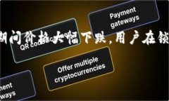   IM假钱包质押以太坊：深入解析及实操指南 /