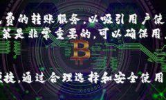   数字钱包让你的生活更便捷：如何选择和使用数