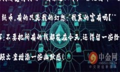 下面是一些关于数字钱包的搞笑句子，适合用作