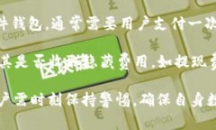 biao加密币钱包的多种用途详解/biao加密币, 钱包