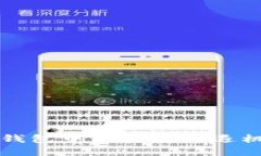 区块链钱包中的区块回退机制详解