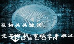 以下是和以及相关关键词：Token.im的竞品分析：市