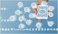   如何在Token.im上提币以太坊（ETH） /  guanjianci