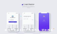 如何绑定龙支付到数字钱包：详细指南