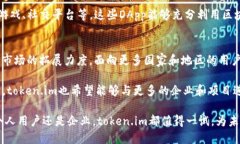    token.im: 一站式区块链技术解决方案与应用平台