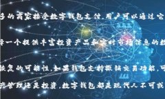 biao ti/biao ti江阴数字钱包：如何高效管理您的数