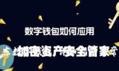 如何设置京东数字钱包：详细指南与常见问题解