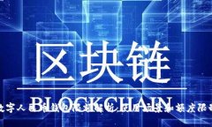 数字人民币钱包限额解析：使用场景和额度限制