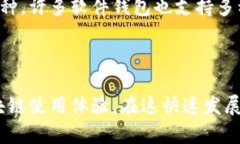 jiaotiao区块链钱包通用指南：如何选择和使用最佳