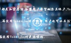 思考一个和  newsletter如何在Token.im中转换USDT至其