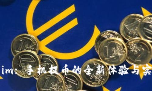 Token.im: 手机提币的全新体验与实用指南