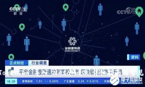 如何将 Token.im 导入 MetaMask：详细指南与常见问题解答