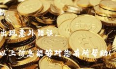   如何联系Token.im官方客服及相关信息 /  guanjian