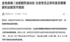 如何通过Token.im转入NFT的详细指南