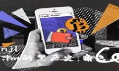 bianji/bianji探索Token.im的黑历史：角色、事件与影