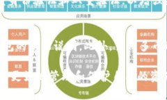 注意：以下内容是基于用户对“区块链数字货币