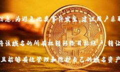 思考与关键词   如何在token.im上注册域名：详细指