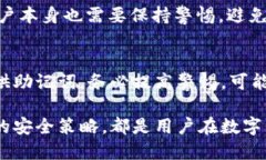   如何安全使用Token.im钱包的助记词 /  guanjianci