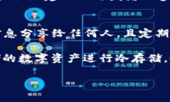 和关键词  如何通过Token.im转账TRX：详细教程与常