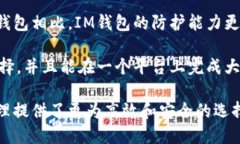 baiotiIM钱包：透明、安全、用户友好的数字资产管
