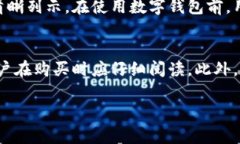 biao ti/biao ti交通银行数字钱包的全面解析/biao t