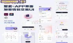 钱包与数字货币的关系：概念、功能与安全性解