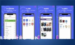   如何防止Token.im授权被盗及应对措施 /  guanjian