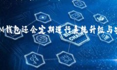 IM钱包提币的最低金额是多少？详细解读与常见问
