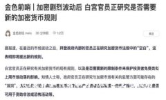bias货币如何转换为Token：完整指南