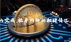   数字货币钱包能开几个银行？ 解析及指导 / 关