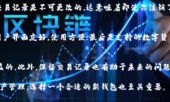 baioti详细指南：如何安全注销你的数字货币钱包