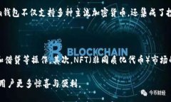 token.im钱包产品调整的全方位分析与解读token.im钱