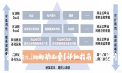 如何充值Token.im的矿工费？详细指南与常见问题解