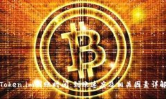 Token.im到账时间：到账速度及相关因素详解